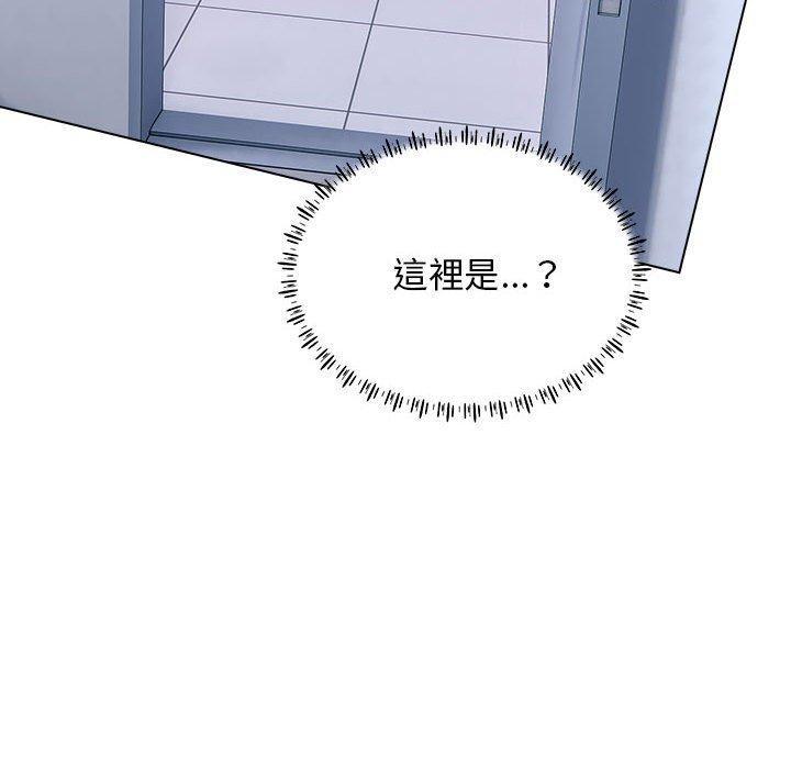 他和她們的工作室，第16話，第 96 页