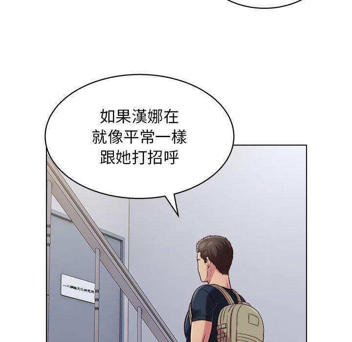 他和她們的工作室，第16話，第 34 页