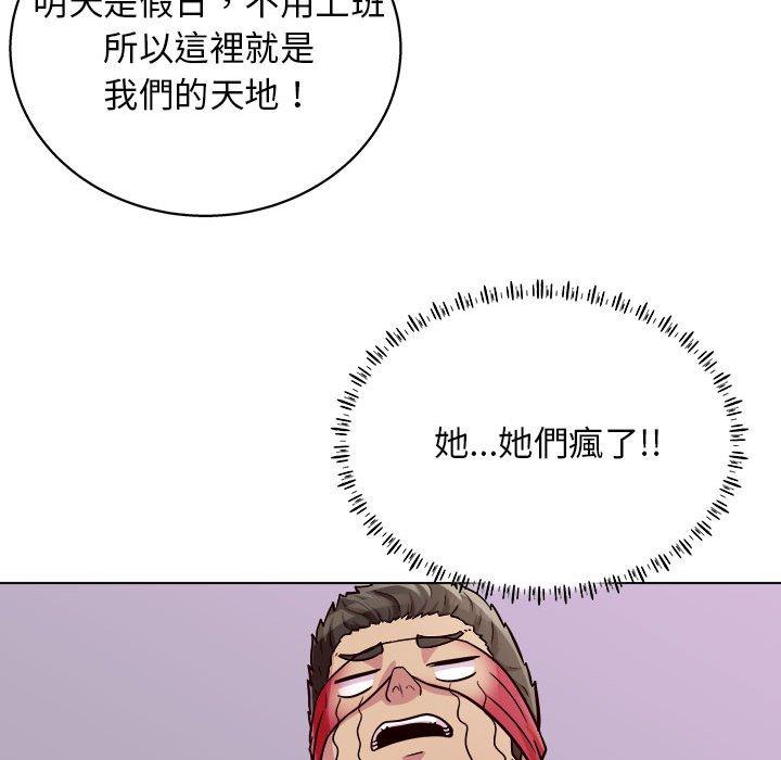 他和她們的工作室，第16話，第 131 页