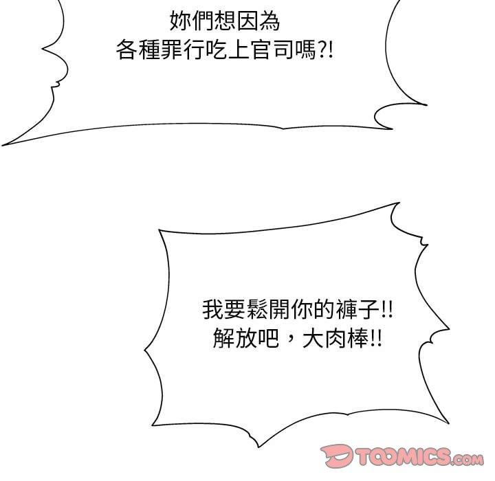 他和她們的工作室，第16話，第 123 页