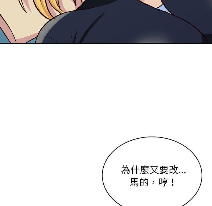 他和她們的工作室，第16話，第 11 页
