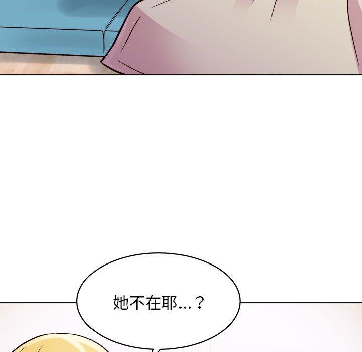 他和她們的工作室，第16話，第 17 页