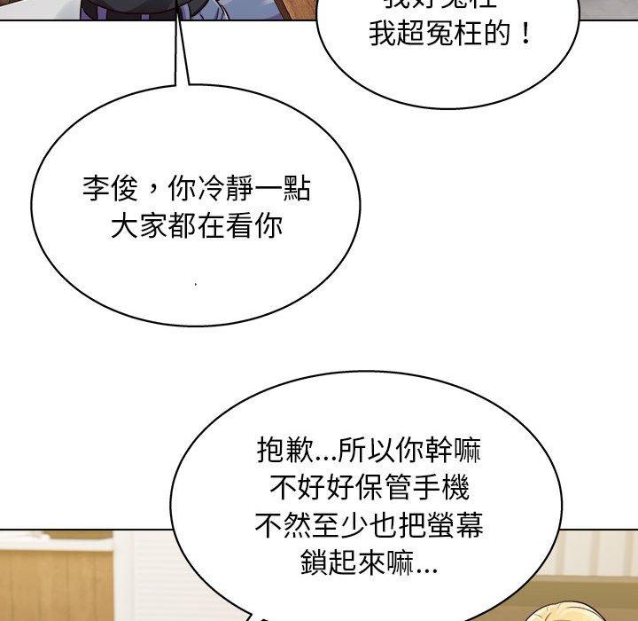 他和她們的工作室，第16話，第 65 页