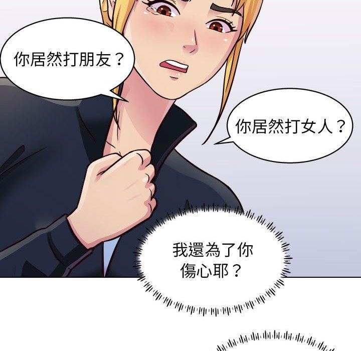 他和她們的工作室，第16話，第 52 页