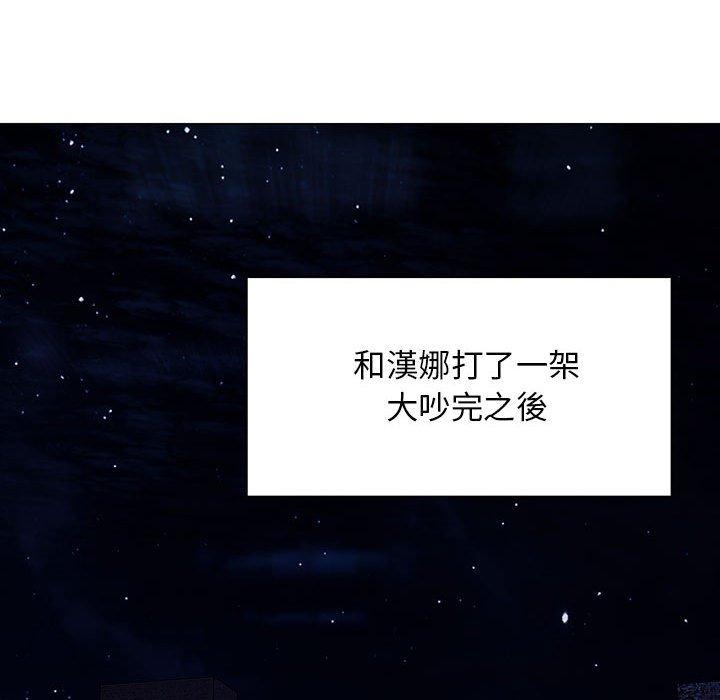 他和她們的工作室，第16話，第 60 页