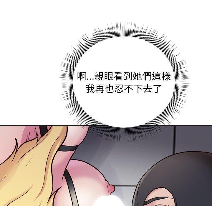 他和她們的工作室，第17話，第 96 页