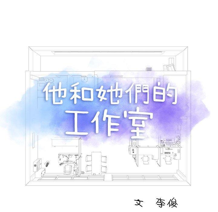他和她們的工作室，第17話，第 5 页