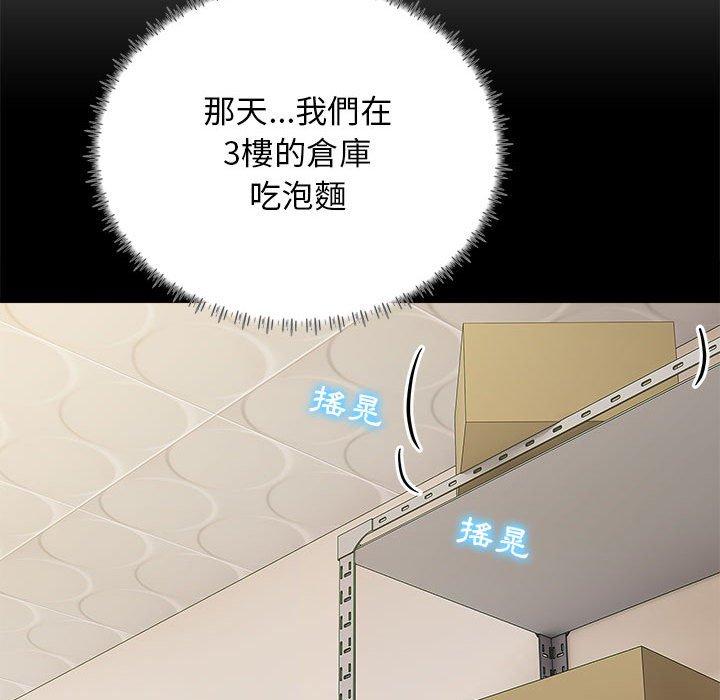 他和她們的工作室，第17話，第 25 页