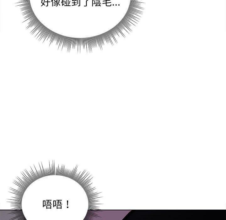 他和她們的工作室，第17話，第 44 页
