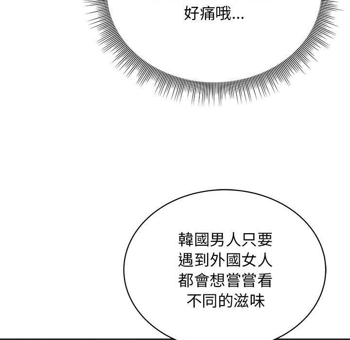 他和她們的工作室，第17話，第 122 页
