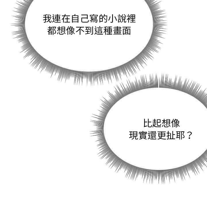 他和她們的工作室，第17話，第 95 页