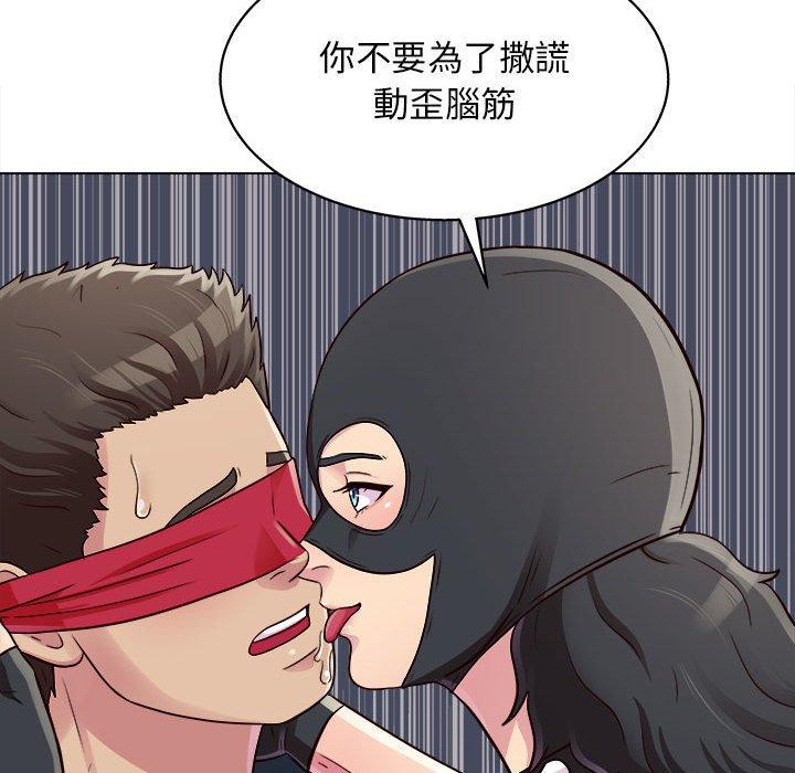 他和她們的工作室，第17話，第 22 页