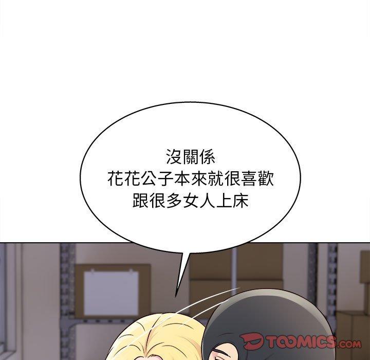 他和她們的工作室，第17話，第 15 页