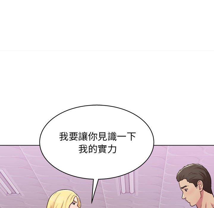 他和她們的工作室，第18話，第 106 页