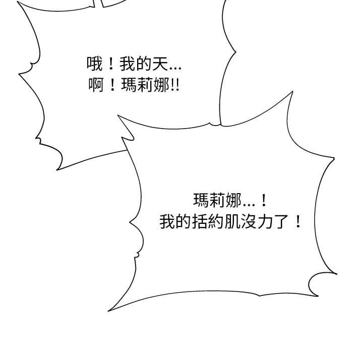 他和她們的工作室，第18話，第 22 页