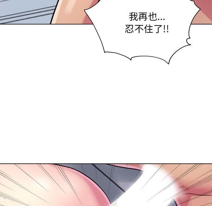 他和她們的工作室，第18話，第 132 页