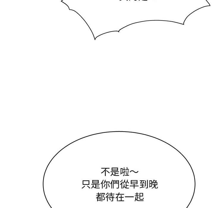 他和她們的工作室，第19話，第 34 页