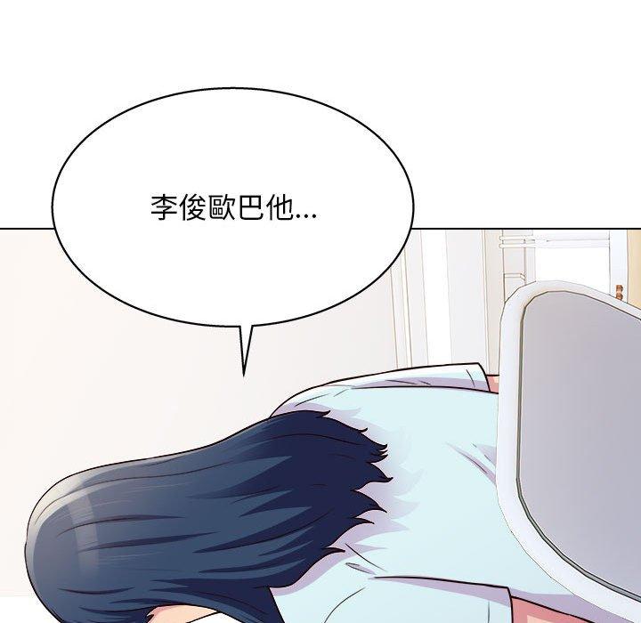 他和她們的工作室，第19話，第 44 页