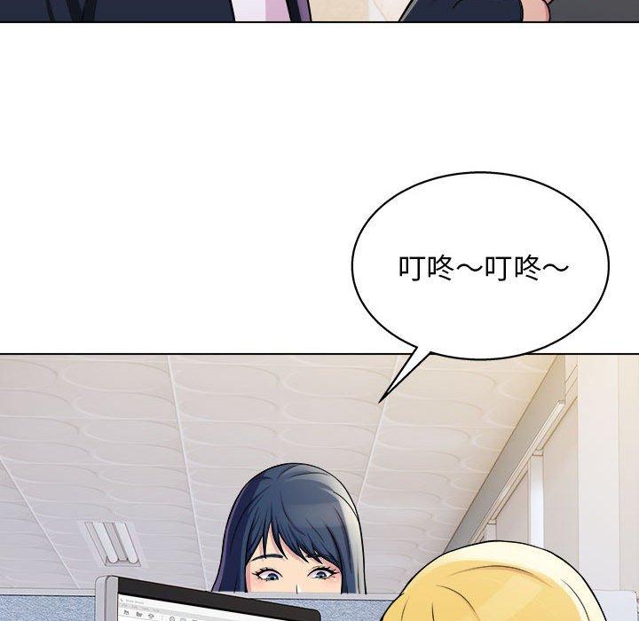他和她們的工作室，第19話，第 11 页