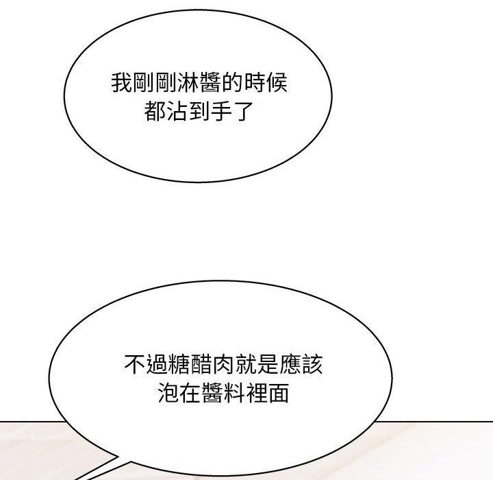 他和她們的工作室，第19話，第 103 页