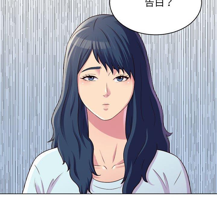 他和她們的工作室，第19話，第 49 页