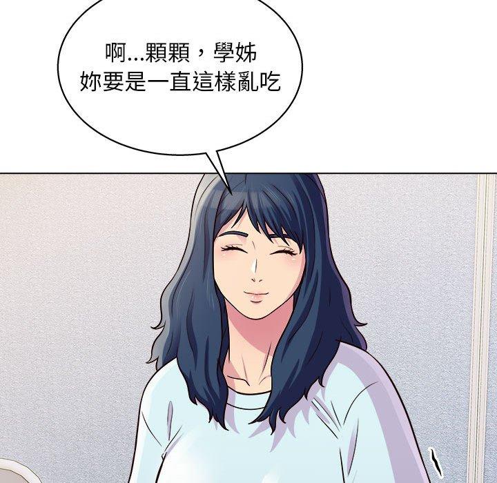 他和她們的工作室，第19話，第 116 页