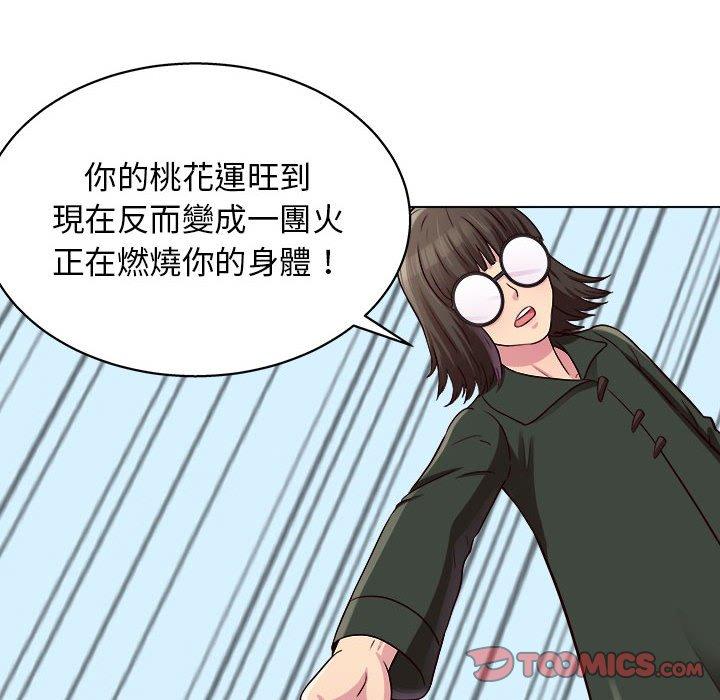 他和她們的工作室，第19話，第 69 页