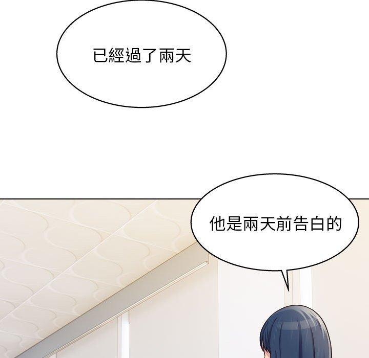 他和她們的工作室，第19話，第 97 页