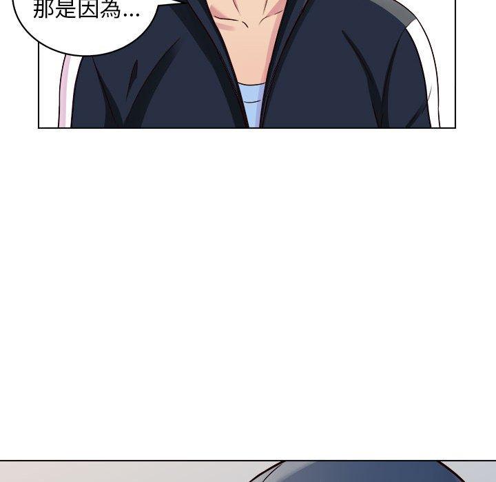 他和她們的工作室，第19話，第 95 页