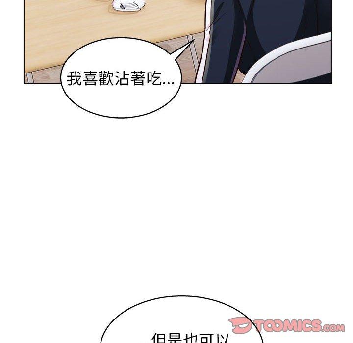 他和她們的工作室，第19話，第 21 页