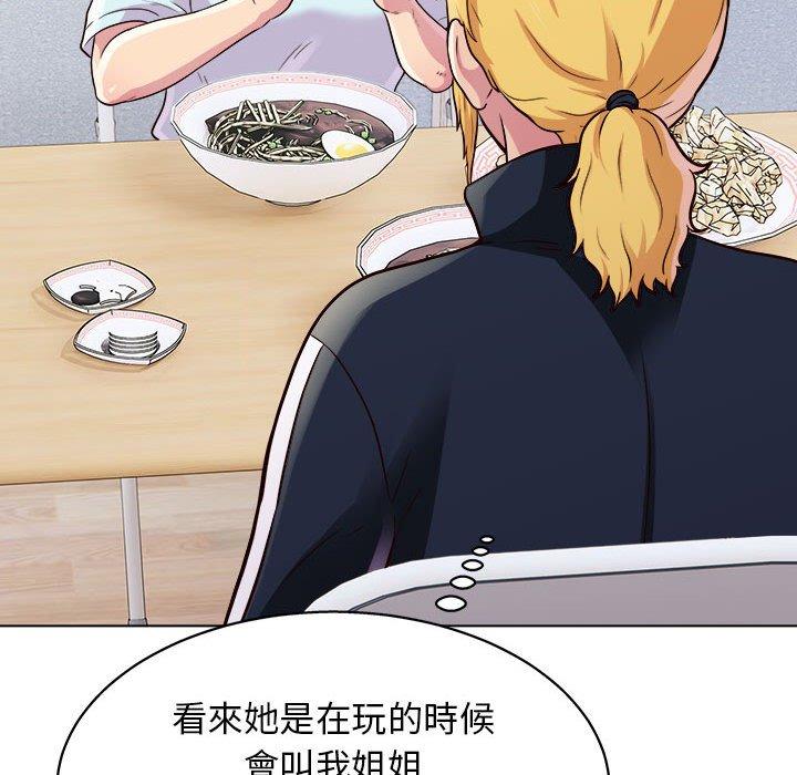 他和她們的工作室，第19話，第 17 页