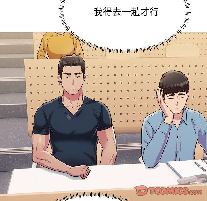 他和她們的工作室，第19話，第 141 页