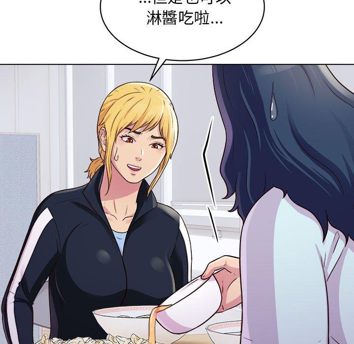 他和她們的工作室，第19話，第 22 页