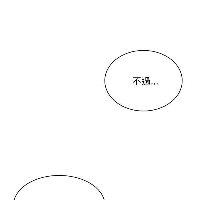 他和她們的工作室，第19話，第 52 页