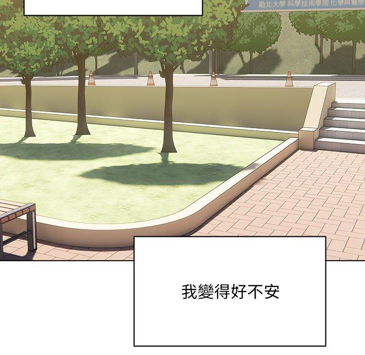 他和她們的工作室，第19話，第 132 页