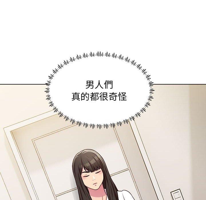 他和她們的工作室，第20話，第 96 页
