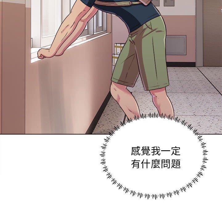 他和她們的工作室，第20話，第 34 页