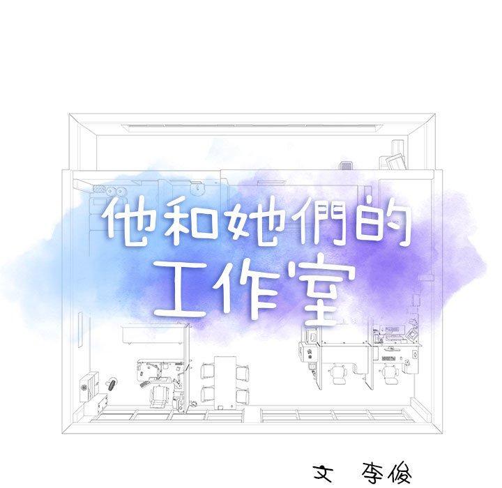 他和她們的工作室，第20話，第 5 页