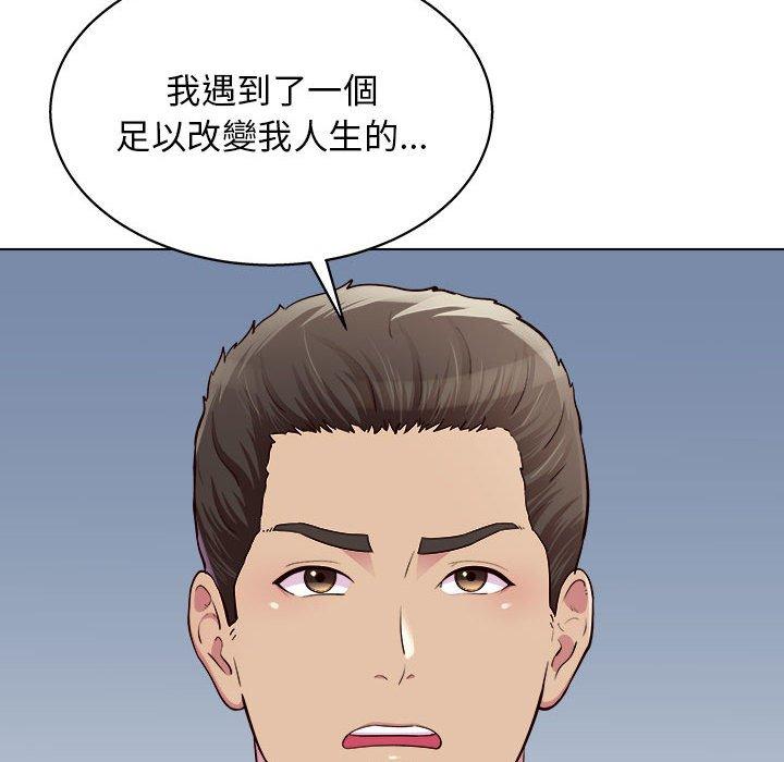 他和她們的工作室，第20話，第 106 页