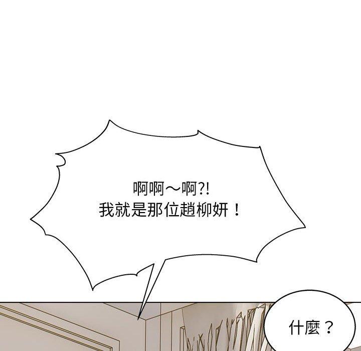 他和她們的工作室，第20話，第 84 页