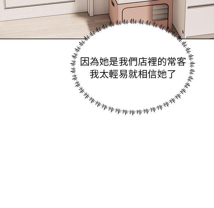 他和她們的工作室，第20話，第 95 页