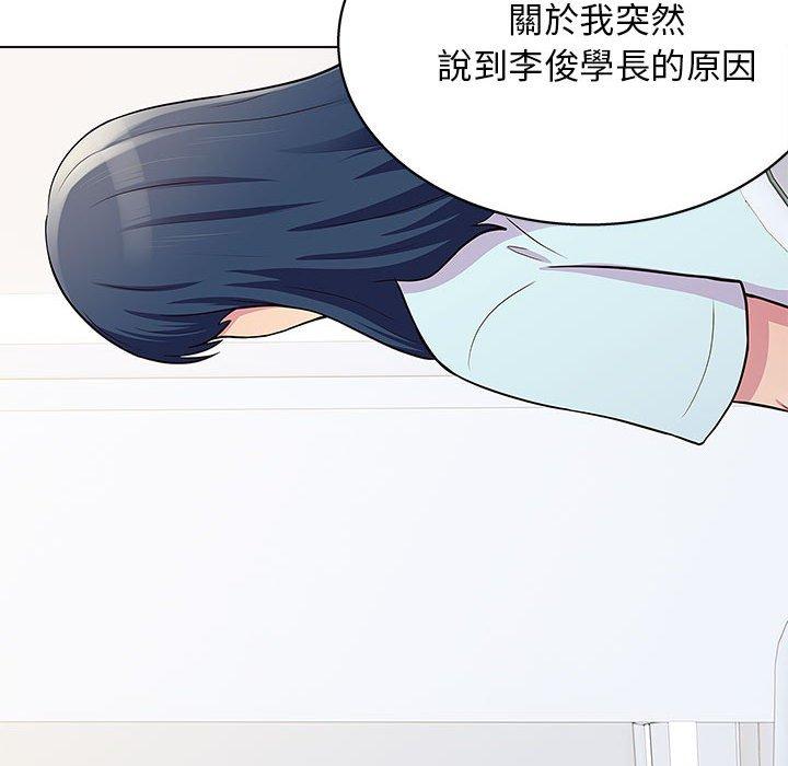 他和她們的工作室，第20話，第 17 页
