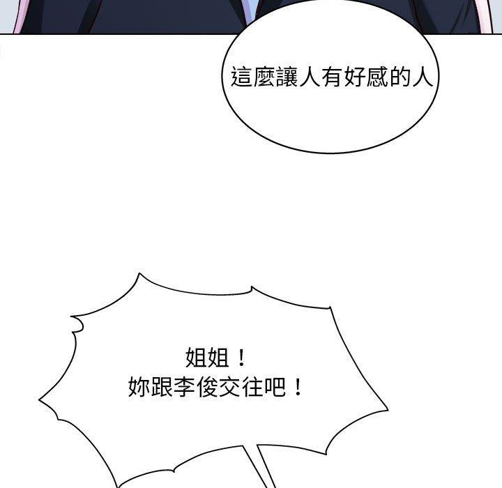 他和她們的工作室，第20話，第 65 页