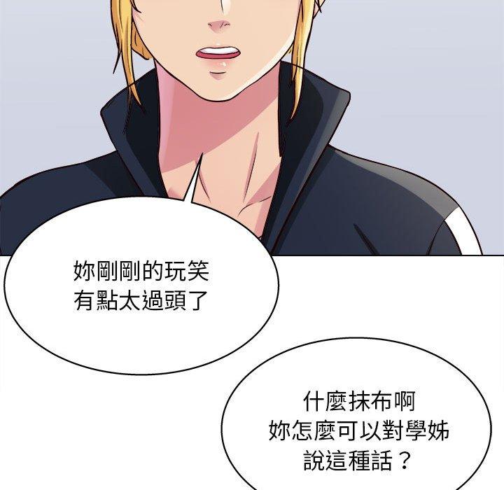 他和她們的工作室，第20話，第 8 页
