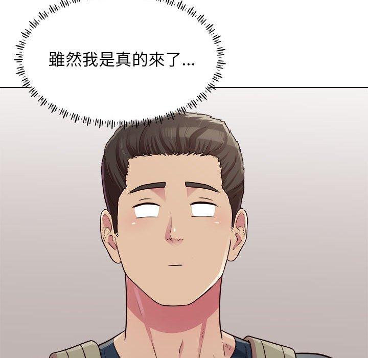 他和她們的工作室，第20話，第 22 页