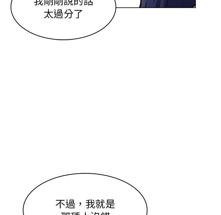 他和她們的工作室，第20話，第 12 页