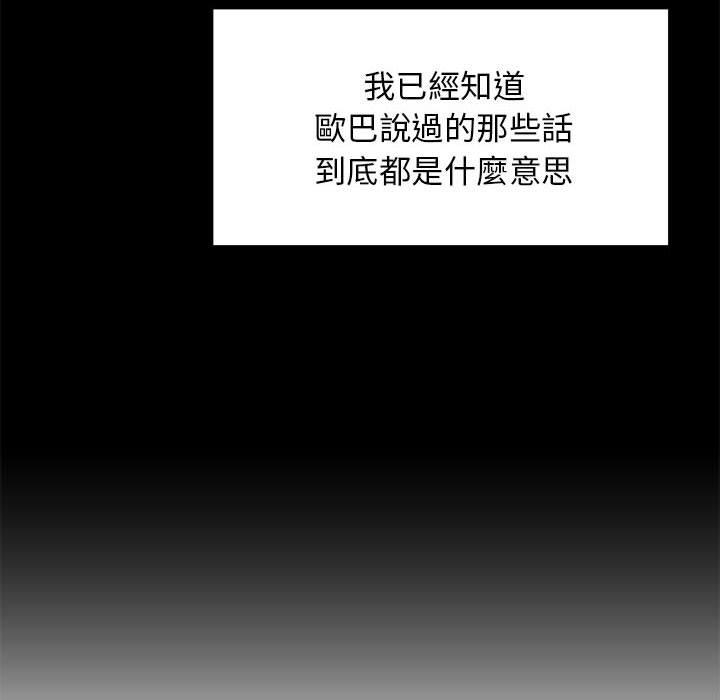 他和她們的工作室，第20話，第 60 页