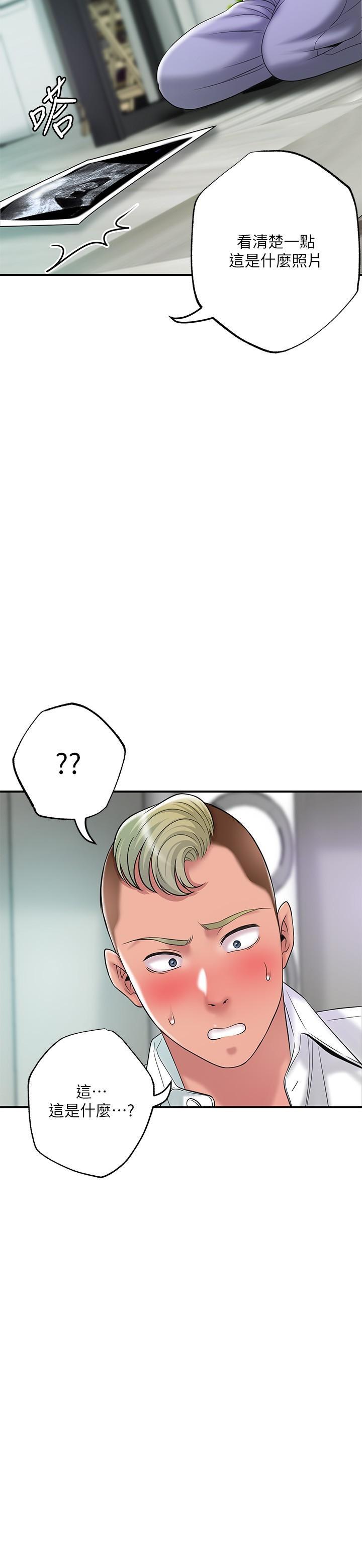 幸福督市，第49話-我會好好享用你老婆，第 21 页