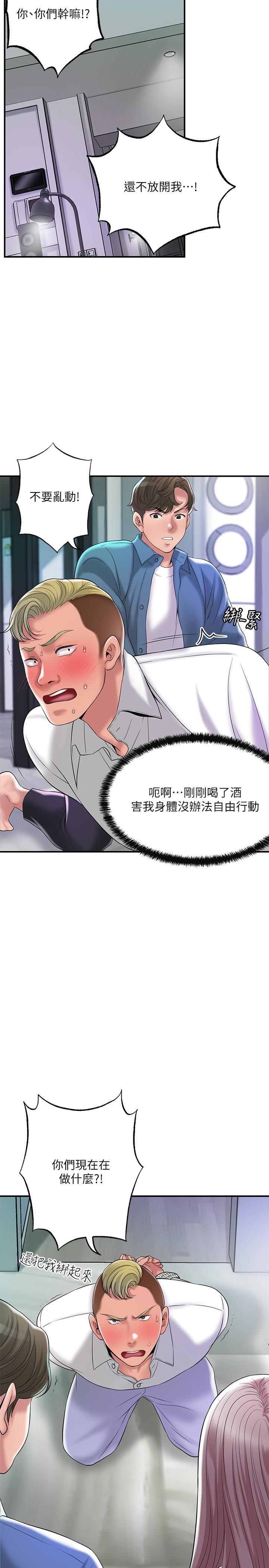 幸福督市，第49話-我會好好享用你老婆，第 17 页