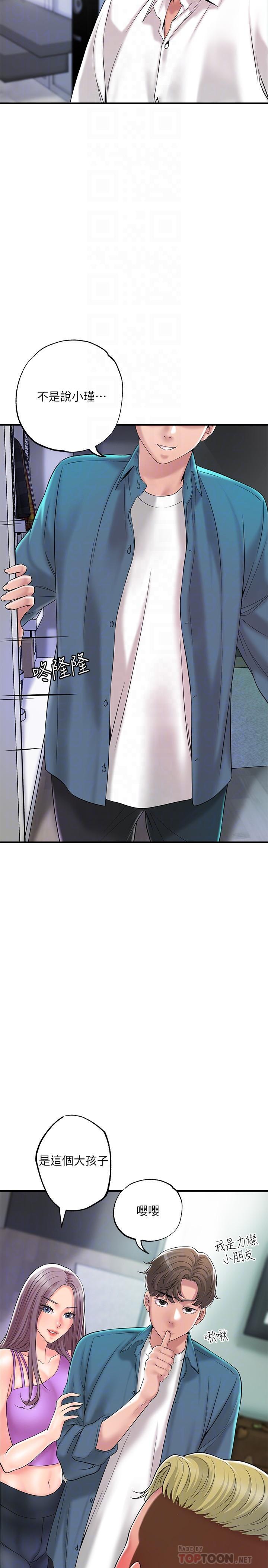 幸福督市，第49話-我會好好享用你老婆，第 8 页